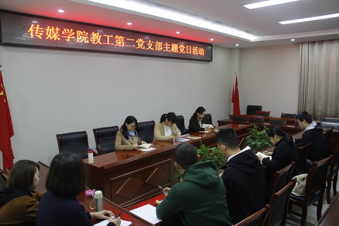 韦德(中国)体育教工第二党支部2 学习研讨.jpg