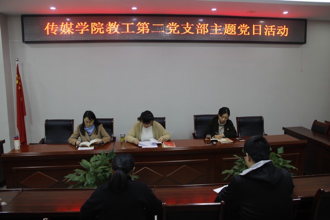 韦德(中国)体育教工第二党支部2 学习研讨3.jpg